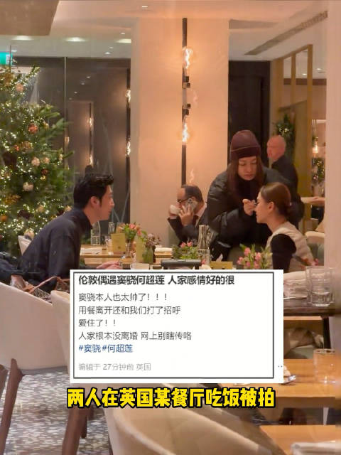 窦骁何超莲早餐同框，度假状态轻松