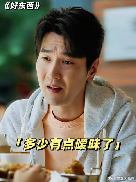 兄弟多少有点暧昧了嗷