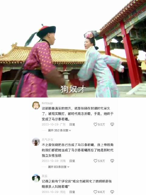 若曦本名张晓引热议，观众直呼步步惊心