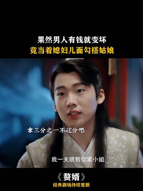 郭麒麟 果然男人有钱就变坏！