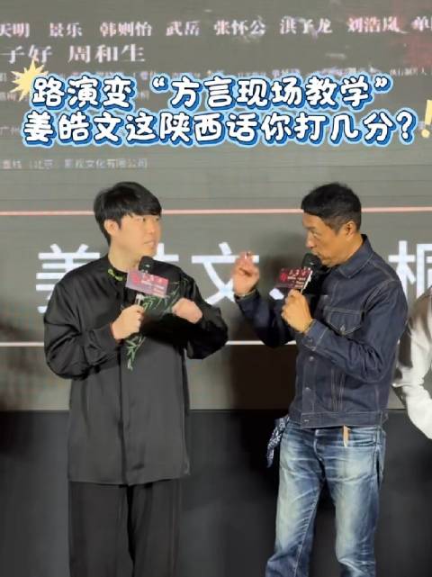 姜皓文学陕西方言引笑声,蓝盈莹首登央一女主戏