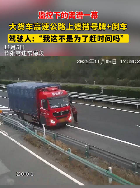 为赶时间遮挡号牌倒车！21分没了！