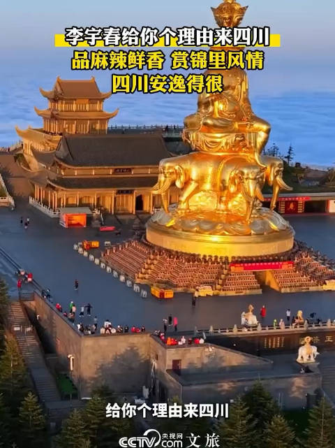 李宇春给你个理由来成都