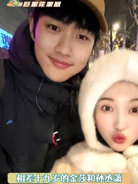 谁能拒绝年下啊！金莎 孙丞潇 狙击蝴蝶 姐弟恋