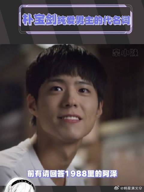 宝剑啊怎么又演些现实中没有的男人