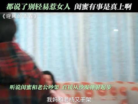 天大地大姐妹最大，闺蜜有事那必须亲自上阵，迎风的青春 李乃文 刘琳 曾黎