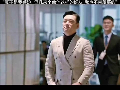 有个这样的好友，何尝不是一种幸福！ 陈晓 王耀庆 好好说话