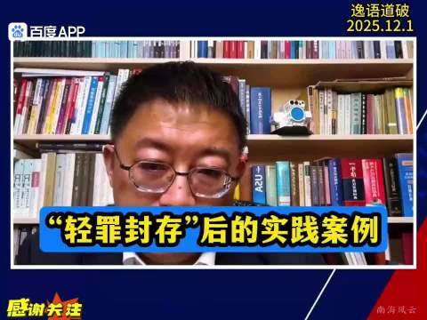 葡萄牙实践“轻罪封存”后的实际成果与现实教训，看看学者的具体解读分析