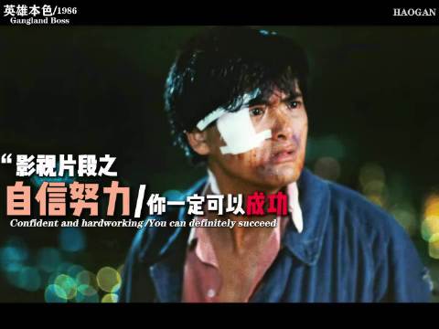 各位兄弟，一定要出人头地