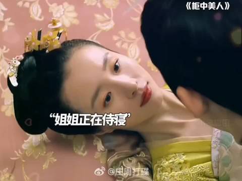 姐姐正在侍寝，妹妹一来皇帝就被魅惑了！