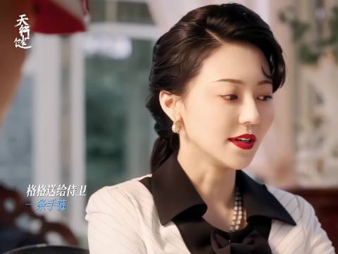 破碎手链开始的羁绊，能否用一串完整的手链去延续？天行健 秦俊杰