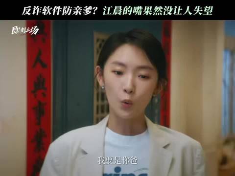 胡先煦从《小别离》到《即刻上场》，演绎父子关系成长