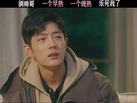 两个帅哥，一个早熟，一个晚熟，秀恩爱现场被抓包~ 肖战 白百何