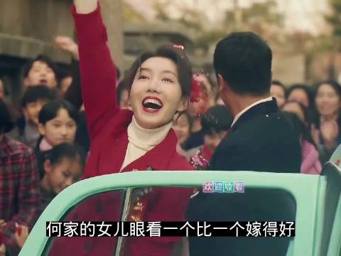 当年谁都瞧不起老何家，如今六个姐妹一个比一个嫁的风光