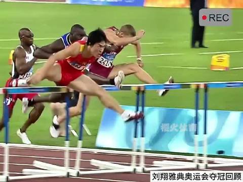 12秒91创历史！回顾雅典刘翔110米栏夺冠时刻，含金量最高的金牌 上.