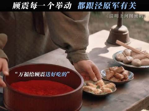 顾震始终铭记自己的来处