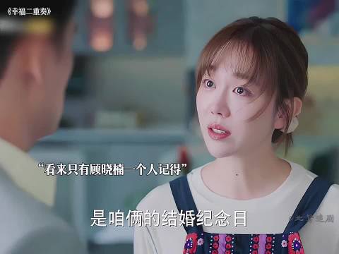 丈夫瞧不起作为全职太太的妻子，所有女性都要经济独立 幸福二重奏