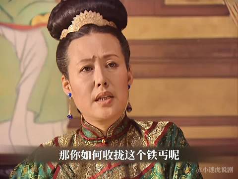 康熙用恩情和真心，将吴六一拉拢成功， 康熙王朝:陈道明 斯琴高娃