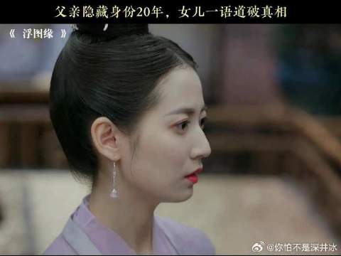 父亲隐藏身份20年，女儿一语道破真相