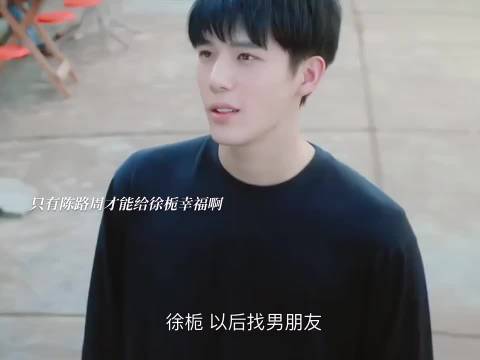 陈路周为徐栀改志愿，两人大学重逢