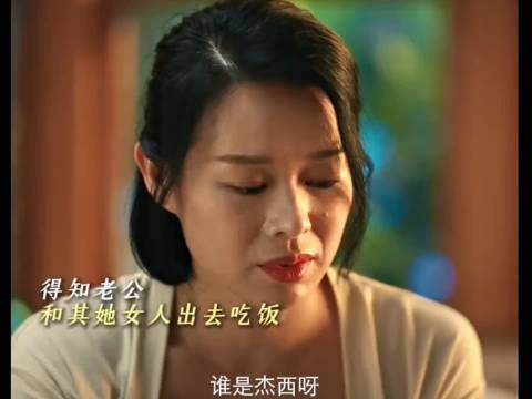 一招让老公女助理辞职，果然姜还是老的辣 时差一万公里