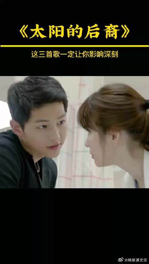 这几首太阳的后裔里面的歌我猜你一定都听过