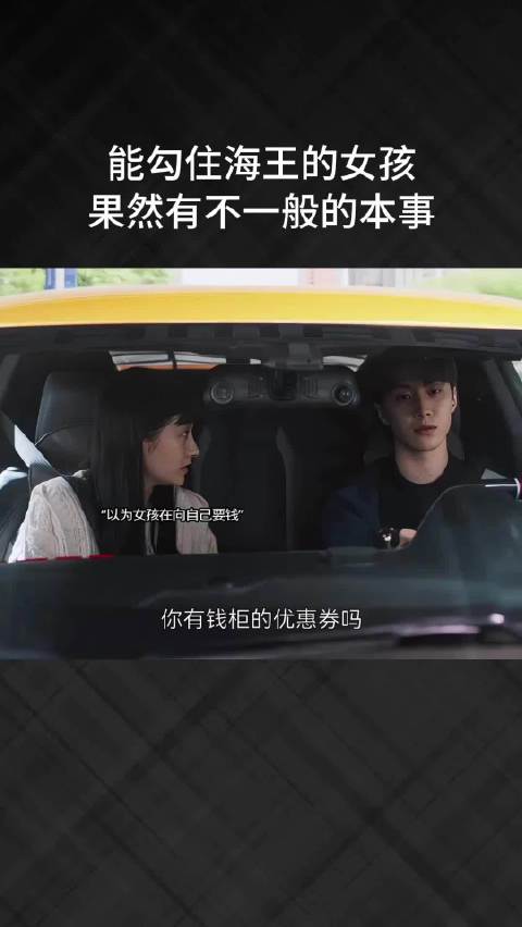 能勾住海王的女孩，果然有不一般的本事