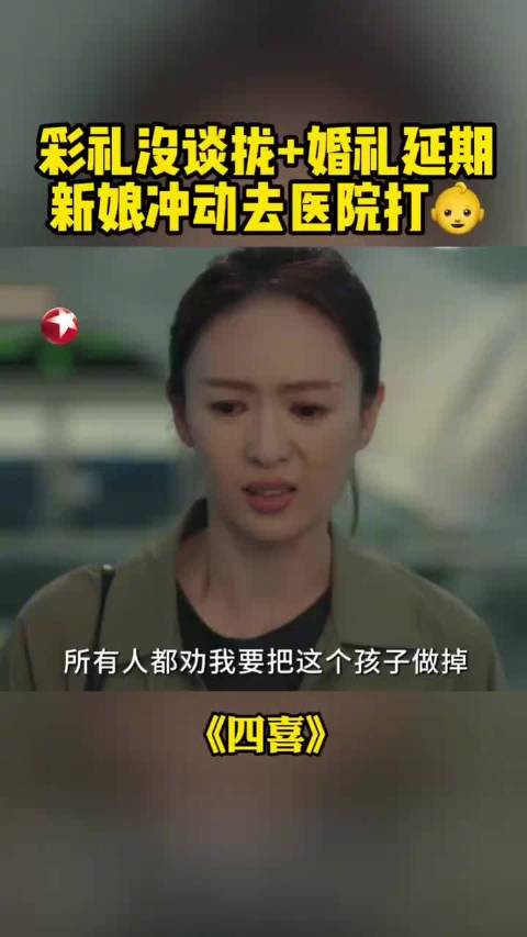 沈明珠@童瑶 得知碧晨要打胎，直接冲到医院守株待兔，劝下了碧晨