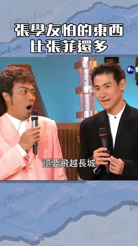 张学友自曝害怕老鼠蟑螂