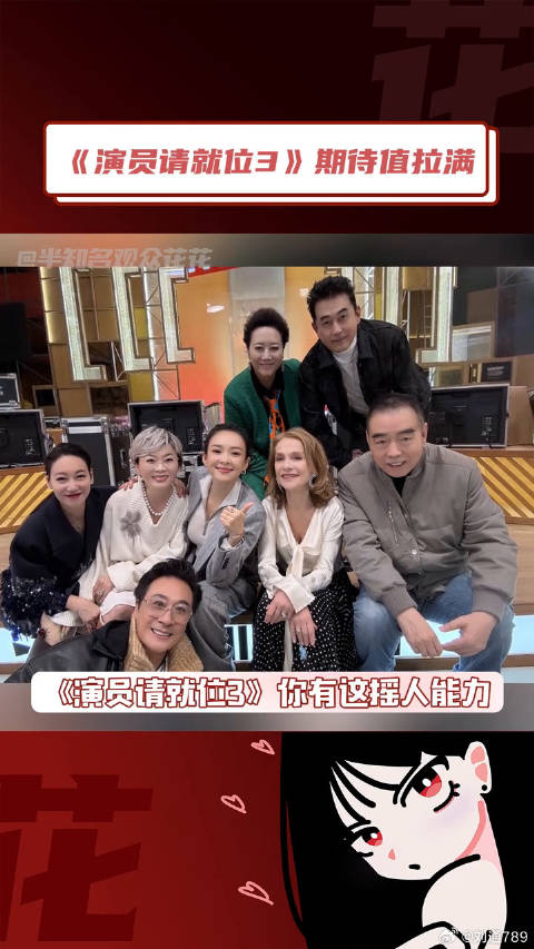 陈凯歌章子怡于佩尔录演员3 演员请就位