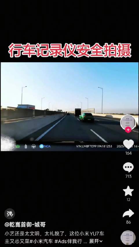 小米Yu7变道引车主不满，爵士车主弃用智驾