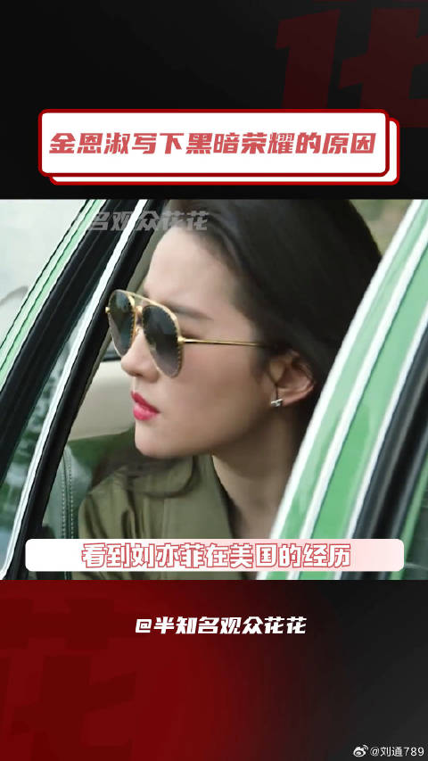 黑暗荣耀韩剧 微博VC计划