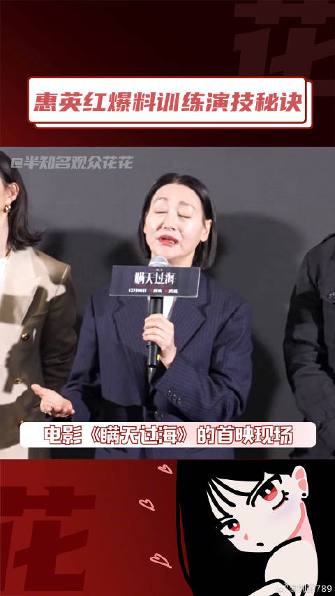 电影瞒天过海微博VC计划