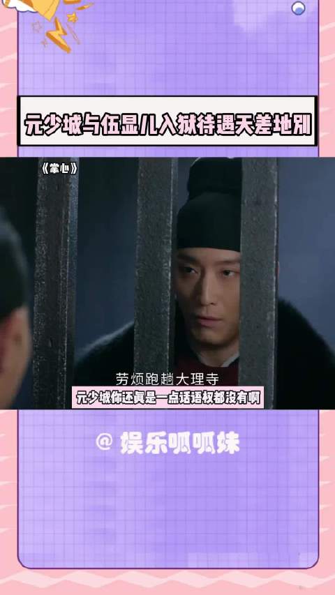 元少城毫无话语权可言