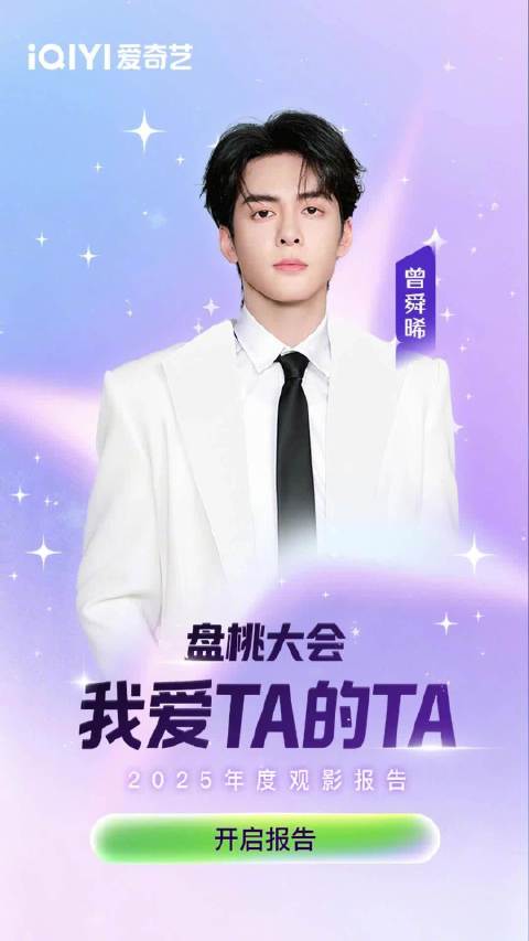 皇后们，速速集合！晒出@曾舜晞Joseph 想要看到的答案，是双向奔赴的守护啊