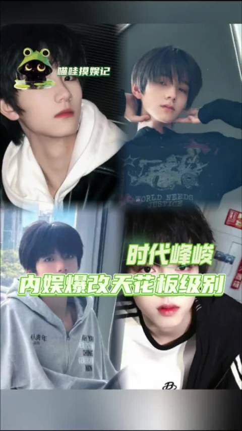 时代峰峻爆改赛道引热议，张桂源王橹杰成焦点