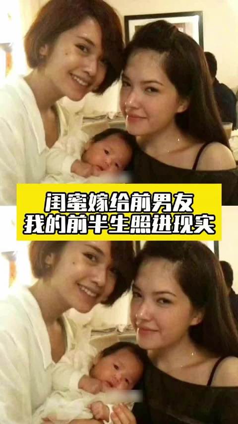 闺蜜嫁给前男友，《我的前半生》照进现实 ！