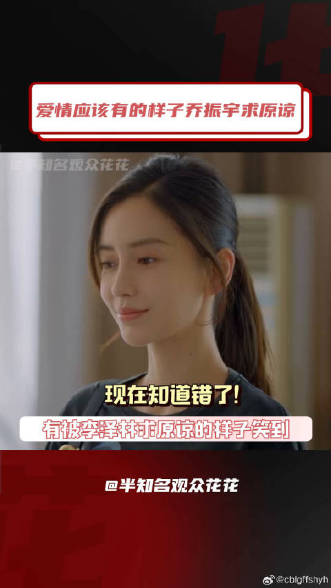 爱情应该有的样子 微博VC计划