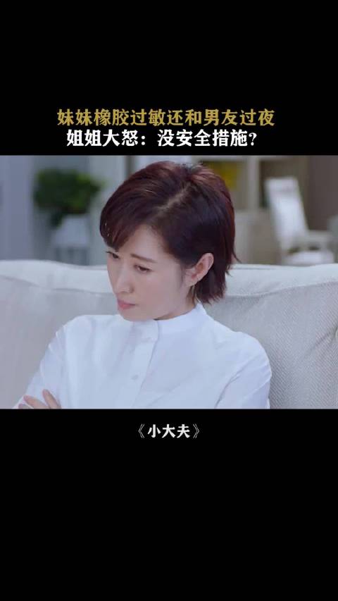 对橡胶过敏也太惨了吧