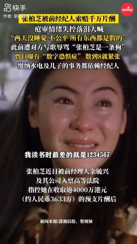 张柏芝庭审情绪失控大哭引舆论反思