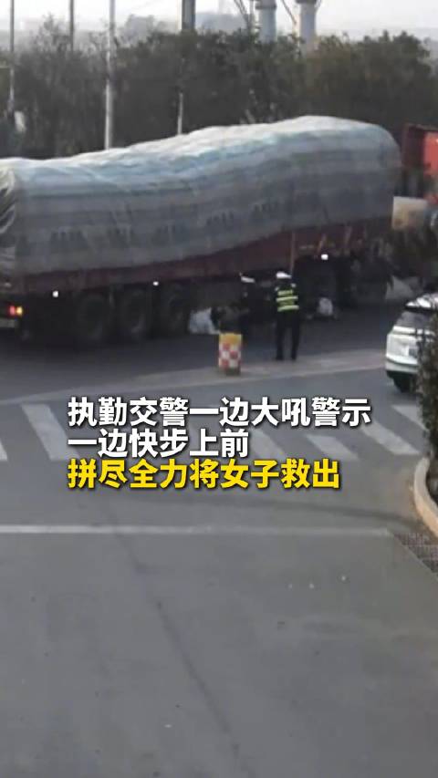 女子被大货车刮倒交警咆哮救人