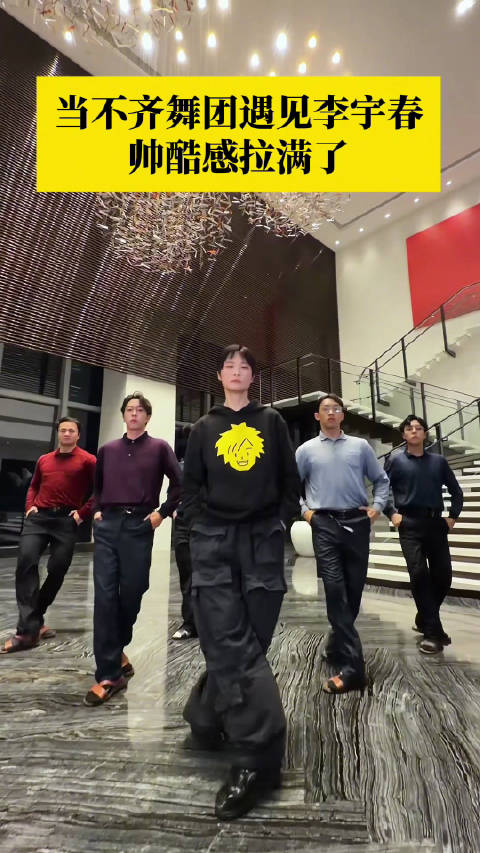 当@不齐舞团 遇见帅酷感拉满了！