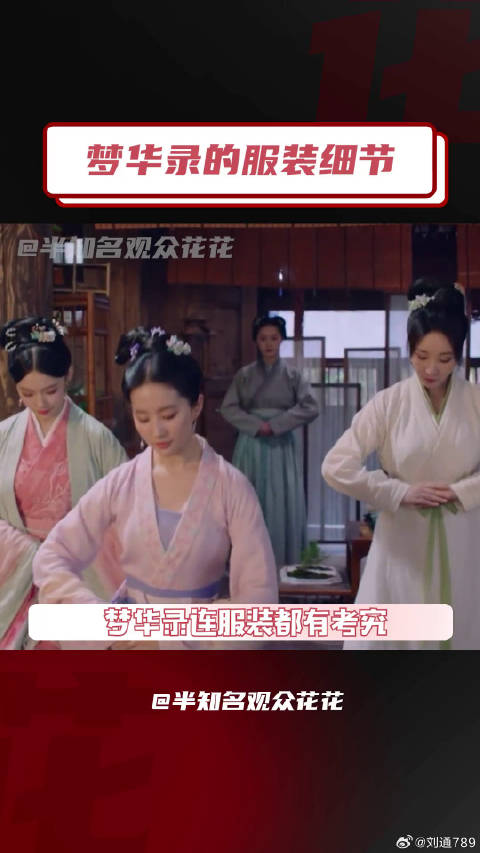 刘亦菲 柳岩 微博VC计划