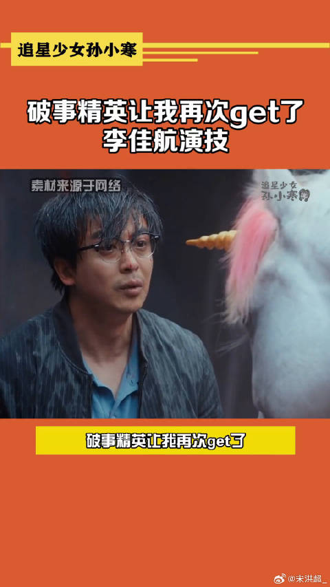 破事精英让我再次get了李佳航演技李佳航
