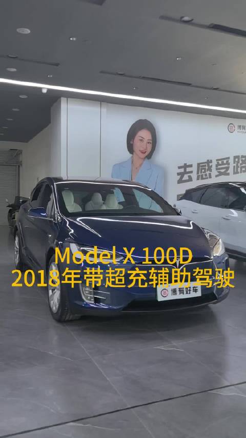 2018年特斯拉ModelX带超充和辅助驾驶，客户一手车子