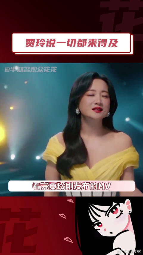 两个贾玲对唱 要相信一切都来得及