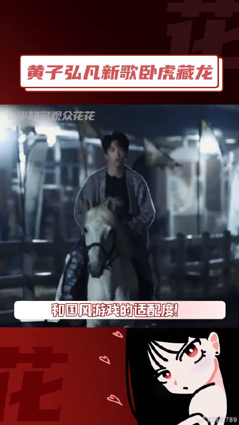 黄子霸气演唱天下卧虎藏龙天下手游