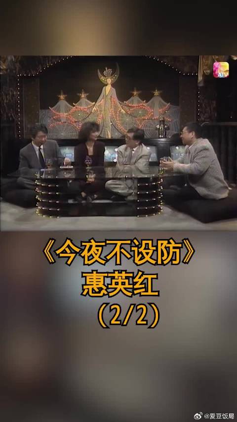 影后惠英红年轻时表示自己是比较大男人主义的男人