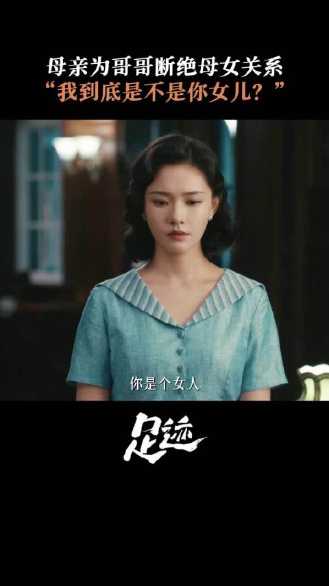 何以为家……电视剧足迹 林允 林斯允