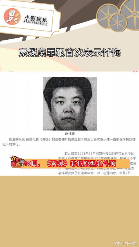 素媛案罪犯首次表示忏悔，表示已经准备好接受任何指责微博VC计划